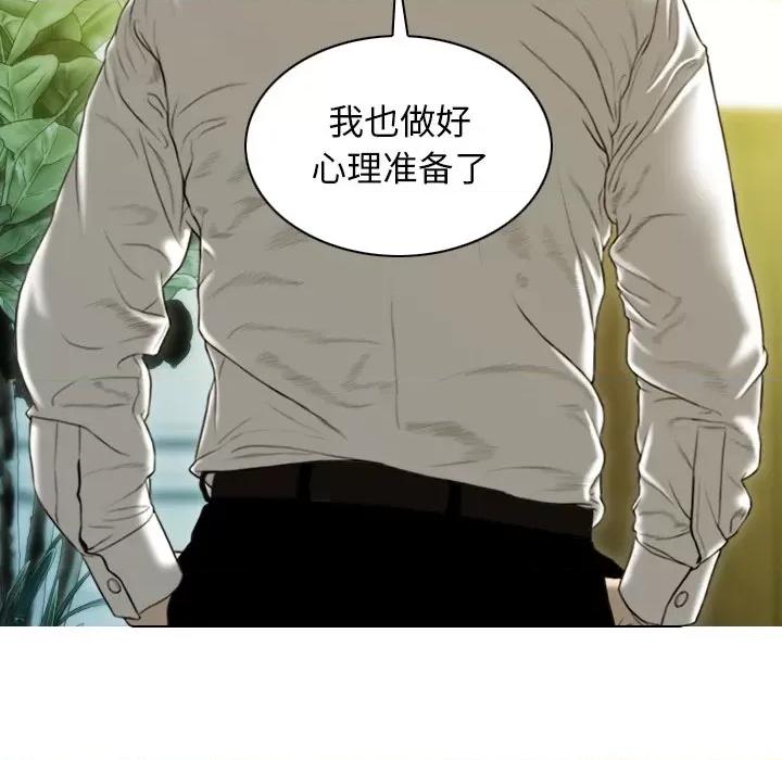 不可抗拒的吸引 不可抗拒的吸引-不可抗拒的吸引 第35话 第142页