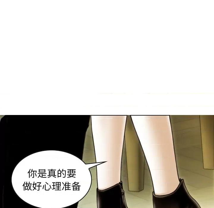 不可抗拒的吸引 不可抗拒的吸引-不可抗拒的吸引 第35话 第143页