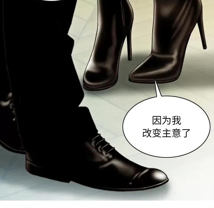 不可抗拒的吸引 不可抗拒的吸引-不可抗拒的吸引 第35话 第144页