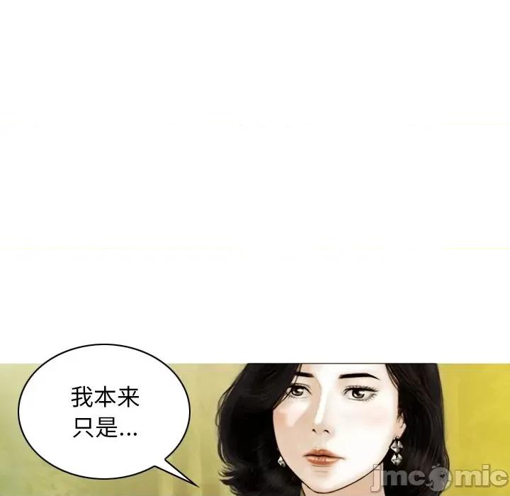 不可抗拒的吸引 不可抗拒的吸引-不可抗拒的吸引 第35话 第145页