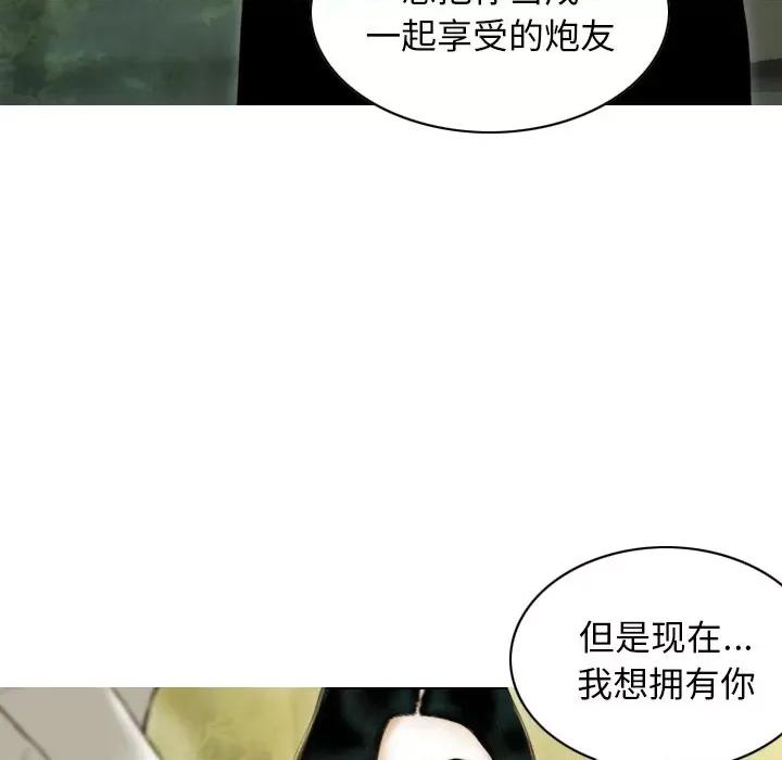 不可抗拒的吸引 不可抗拒的吸引-不可抗拒的吸引 第35话 第147页