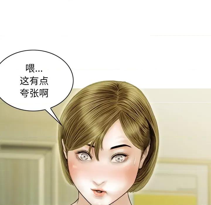 不可抗拒的吸引 不可抗拒的吸引-不可抗拒的吸引 第35话 第154页