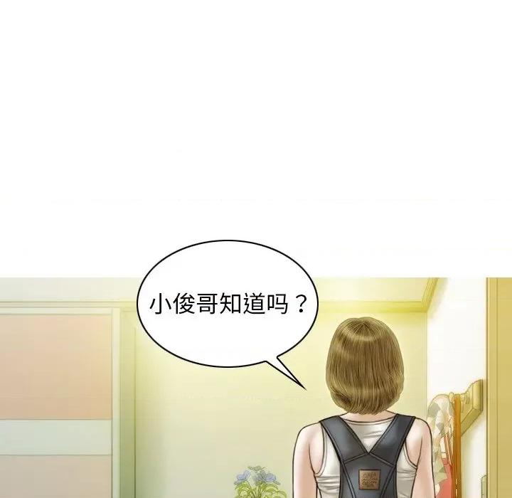 不可抗拒的吸引 不可抗拒的吸引-不可抗拒的吸引 第35话 第156页