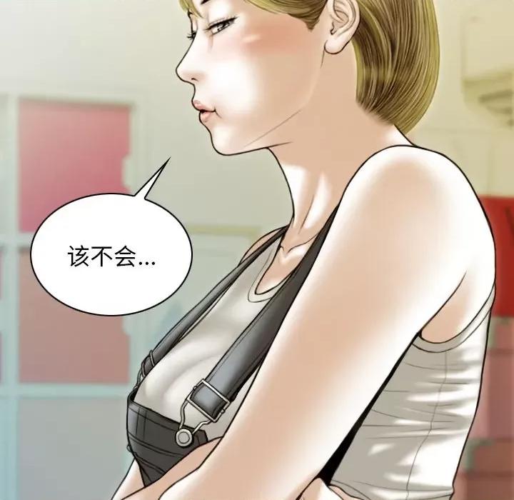不可抗拒的吸引 不可抗拒的吸引-不可抗拒的吸引 第35话 第159页