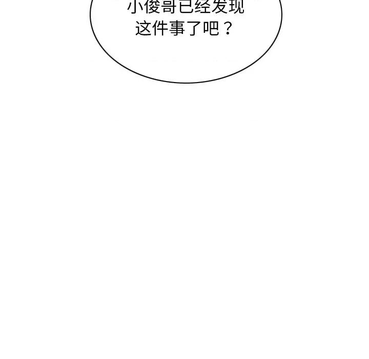 不可抗拒的吸引 不可抗拒的吸引-不可抗拒的吸引 第35话 第161页