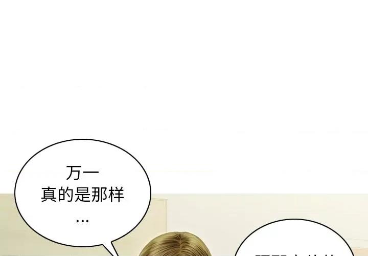 不可抗拒的吸引 不可抗拒的吸引-不可抗拒的吸引 第36话 第1页