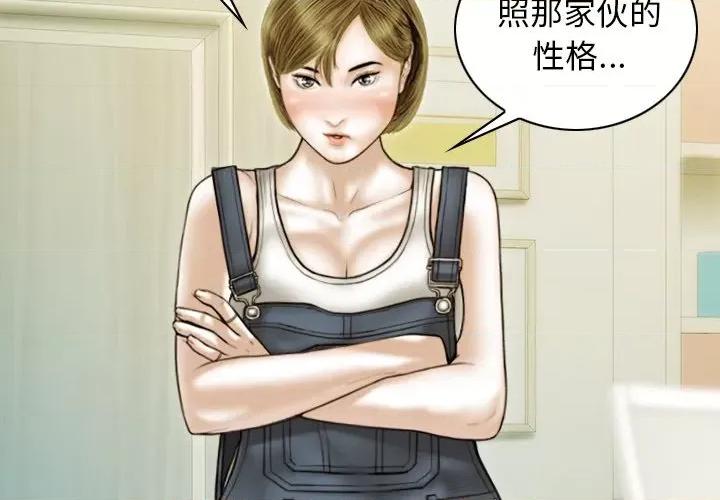不可抗拒的吸引 不可抗拒的吸引-不可抗拒的吸引 第36话 第2页