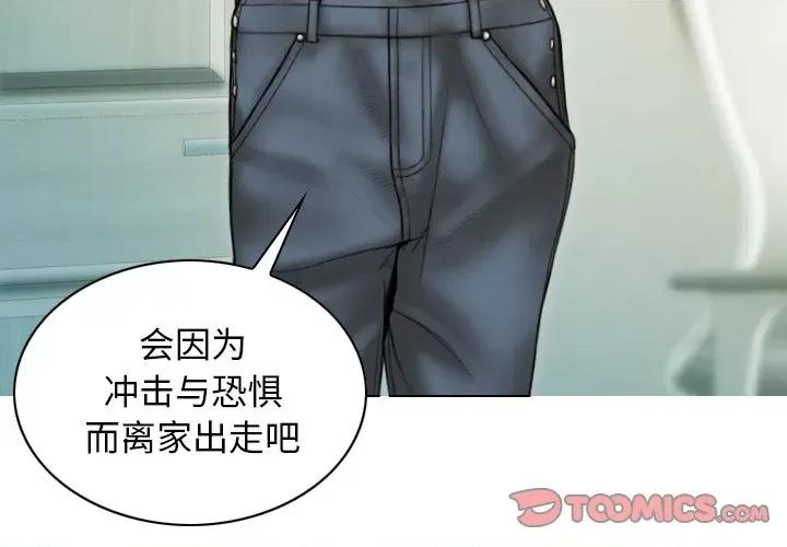 不可抗拒的吸引 不可抗拒的吸引-不可抗拒的吸引 第36话 第3页