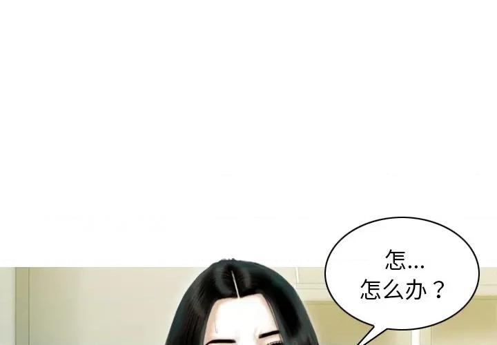 不可抗拒的吸引 不可抗拒的吸引-不可抗拒的吸引 第36话 第4页