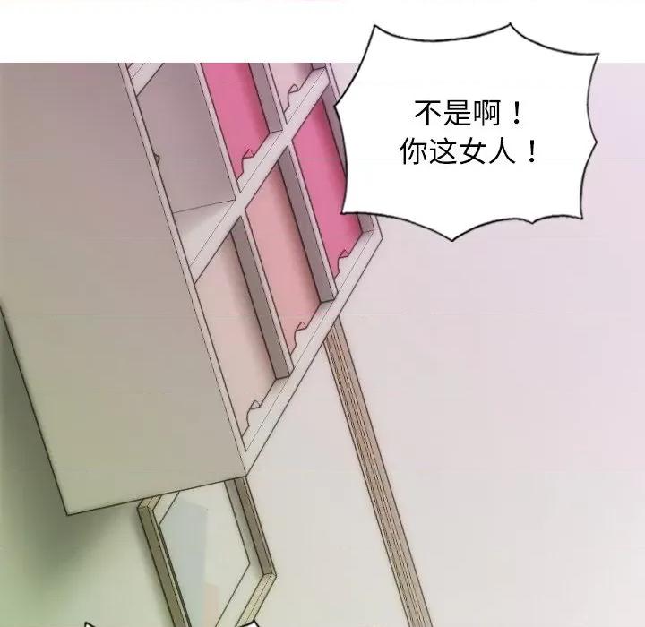 不可抗拒的吸引 不可抗拒的吸引-不可抗拒的吸引 第36话 第9页