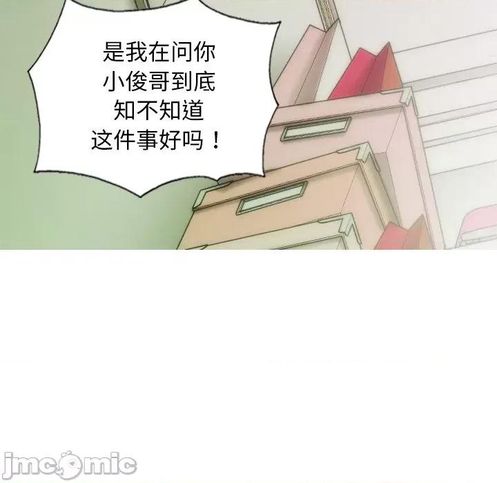 不可抗拒的吸引 不可抗拒的吸引-不可抗拒的吸引 第36话 第10页