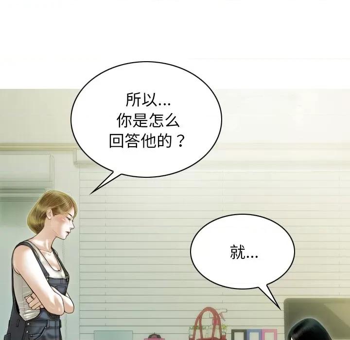 不可抗拒的吸引 不可抗拒的吸引-不可抗拒的吸引 第36话 第11页