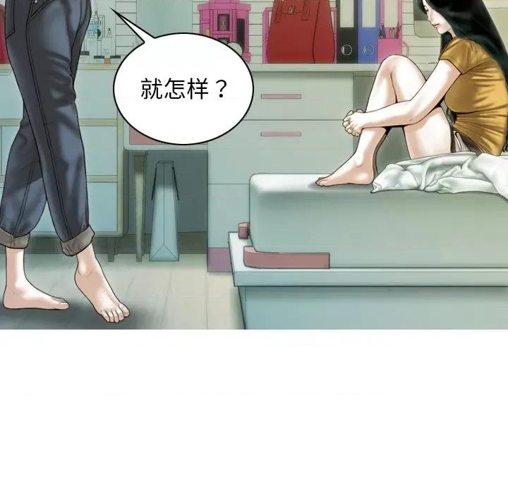 不可抗拒的吸引 不可抗拒的吸引-不可抗拒的吸引 第36话 第12页