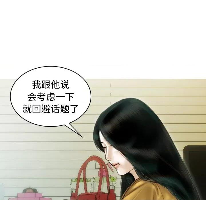 不可抗拒的吸引 不可抗拒的吸引-不可抗拒的吸引 第36话 第13页