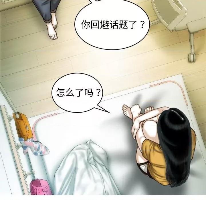 不可抗拒的吸引 不可抗拒的吸引-不可抗拒的吸引 第36话 第16页