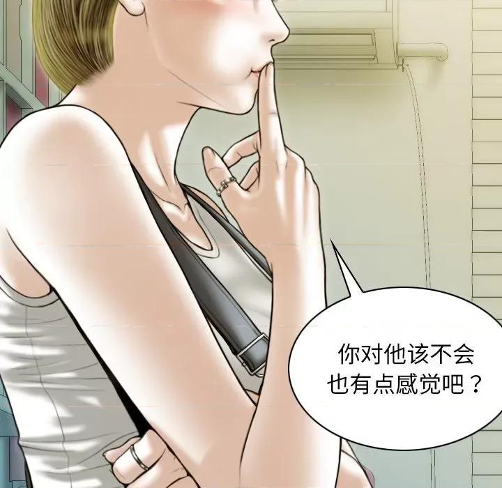 不可抗拒的吸引 不可抗拒的吸引-不可抗拒的吸引 第36话 第18页