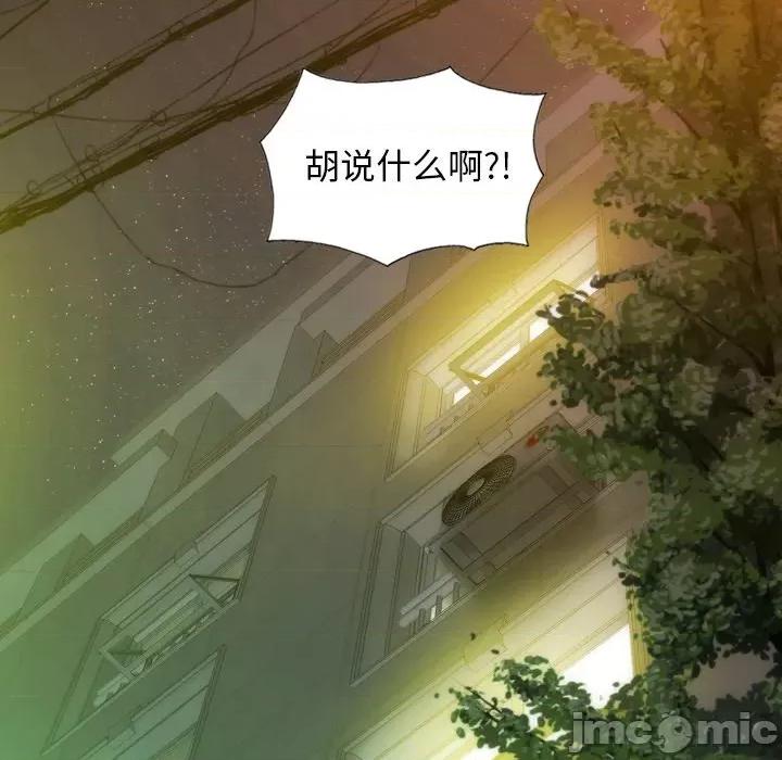 不可抗拒的吸引 不可抗拒的吸引-不可抗拒的吸引 第36话 第20页