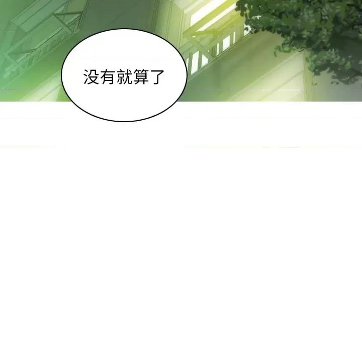 不可抗拒的吸引 不可抗拒的吸引-不可抗拒的吸引 第36话 第21页