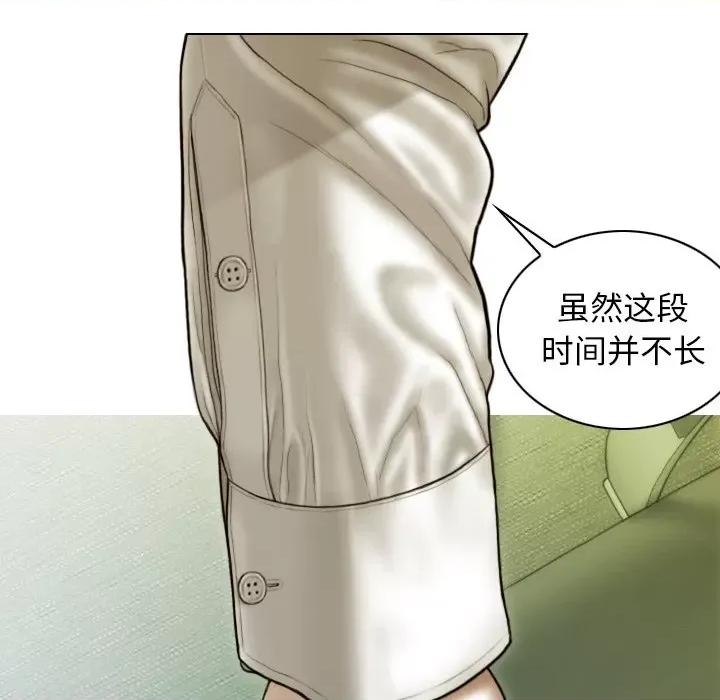 不可抗拒的吸引 不可抗拒的吸引-不可抗拒的吸引 第36话 第22页