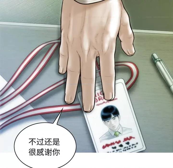 不可抗拒的吸引 不可抗拒的吸引-不可抗拒的吸引 第36话 第23页