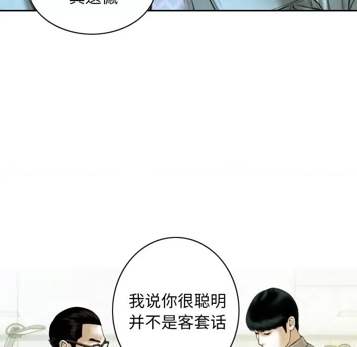 不可抗拒的吸引 不可抗拒的吸引-不可抗拒的吸引 第36话 第26页