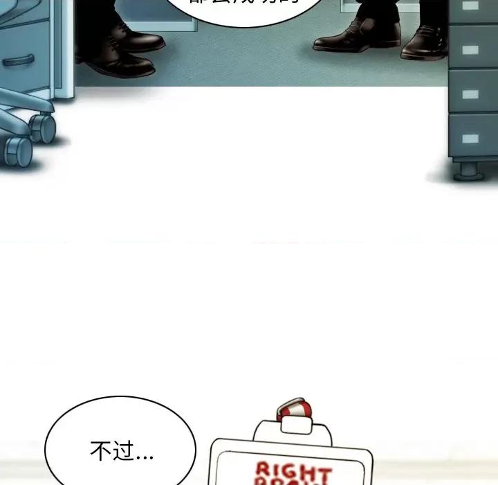 不可抗拒的吸引 不可抗拒的吸引-不可抗拒的吸引 第36话 第28页