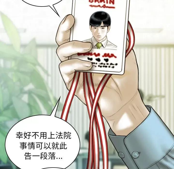 不可抗拒的吸引 不可抗拒的吸引-不可抗拒的吸引 第36话 第29页