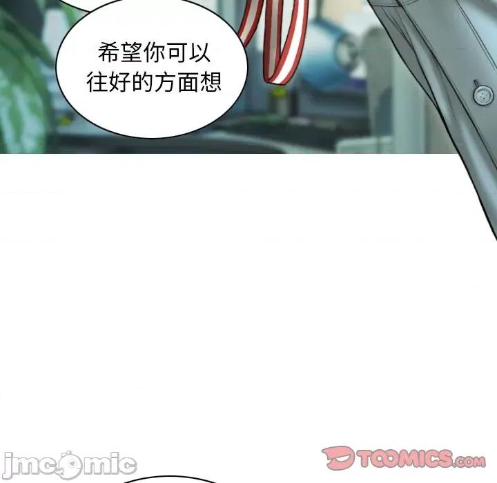 不可抗拒的吸引 不可抗拒的吸引-不可抗拒的吸引 第36话 第30页