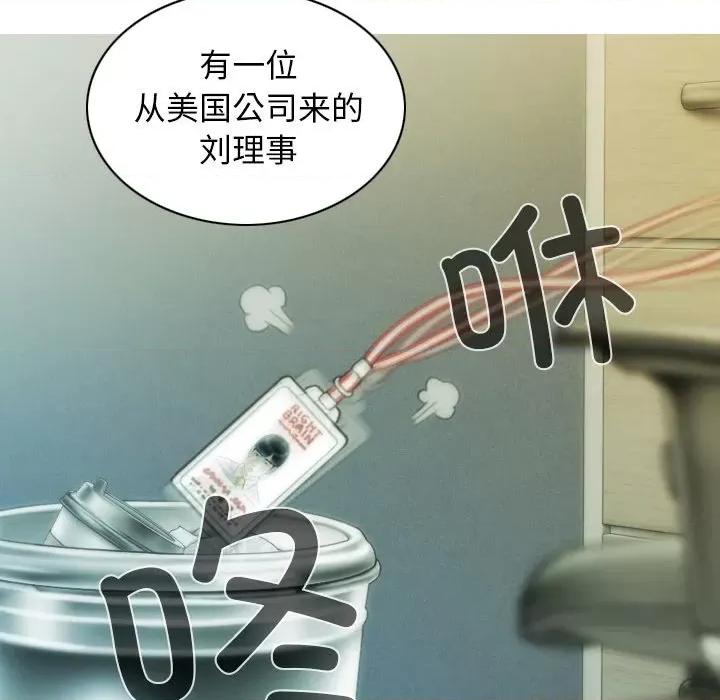 不可抗拒的吸引 不可抗拒的吸引-不可抗拒的吸引 第36话 第31页