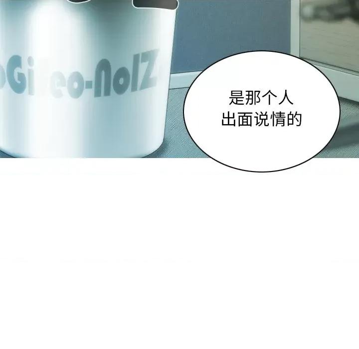 不可抗拒的吸引 不可抗拒的吸引-不可抗拒的吸引 第36话 第32页