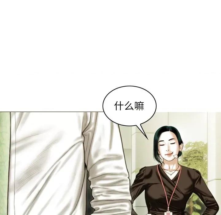 不可抗拒的吸引 不可抗拒的吸引-不可抗拒的吸引 第36话 第37页