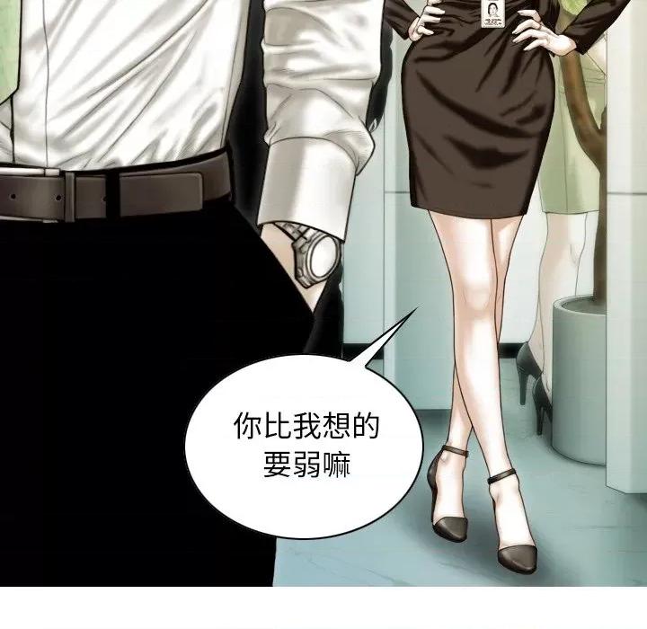 不可抗拒的吸引 不可抗拒的吸引-不可抗拒的吸引 第36话 第38页