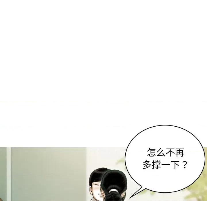 不可抗拒的吸引 不可抗拒的吸引-不可抗拒的吸引 第36话 第39页