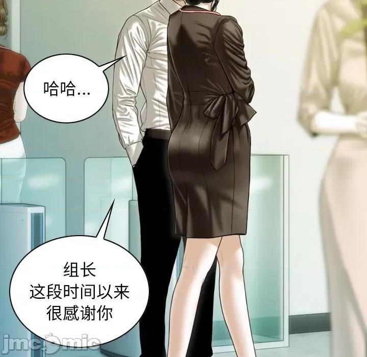 不可抗拒的吸引 不可抗拒的吸引-不可抗拒的吸引 第36话 第40页