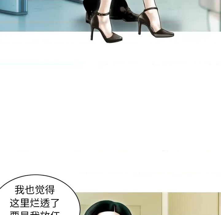 不可抗拒的吸引 不可抗拒的吸引-不可抗拒的吸引 第36话 第41页