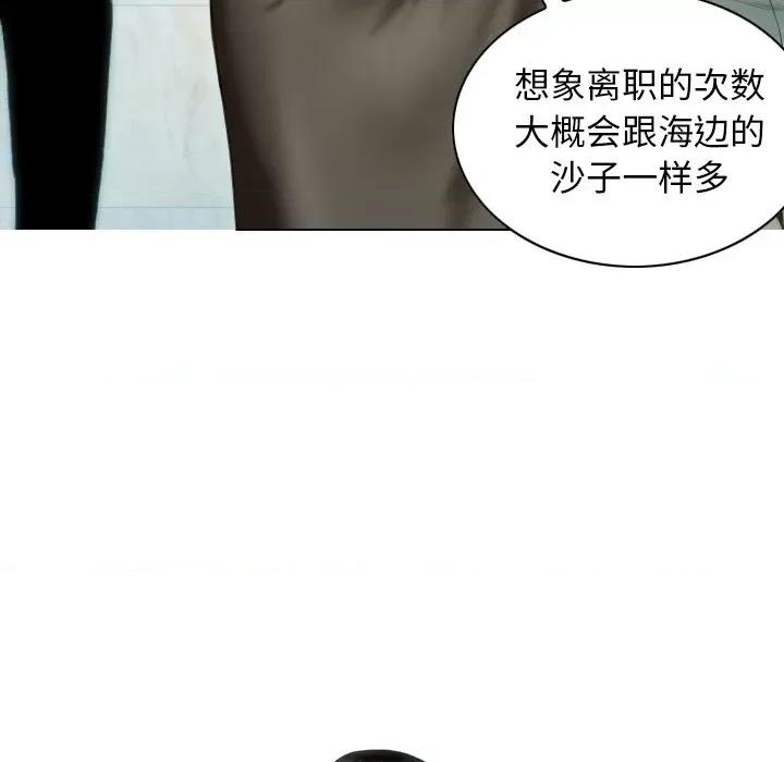 不可抗拒的吸引 不可抗拒的吸引-不可抗拒的吸引 第36话 第43页