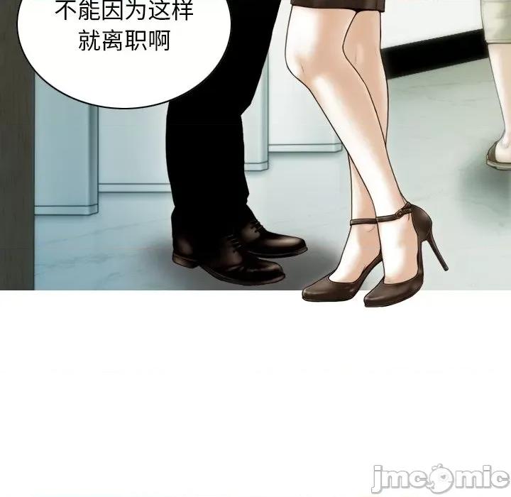 不可抗拒的吸引 不可抗拒的吸引-不可抗拒的吸引 第36话 第45页