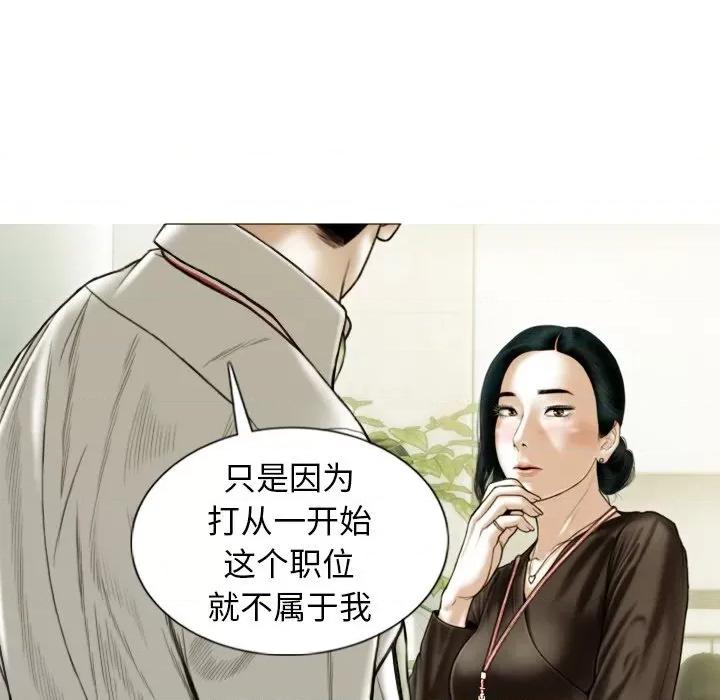 不可抗拒的吸引 不可抗拒的吸引-不可抗拒的吸引 第36话 第46页