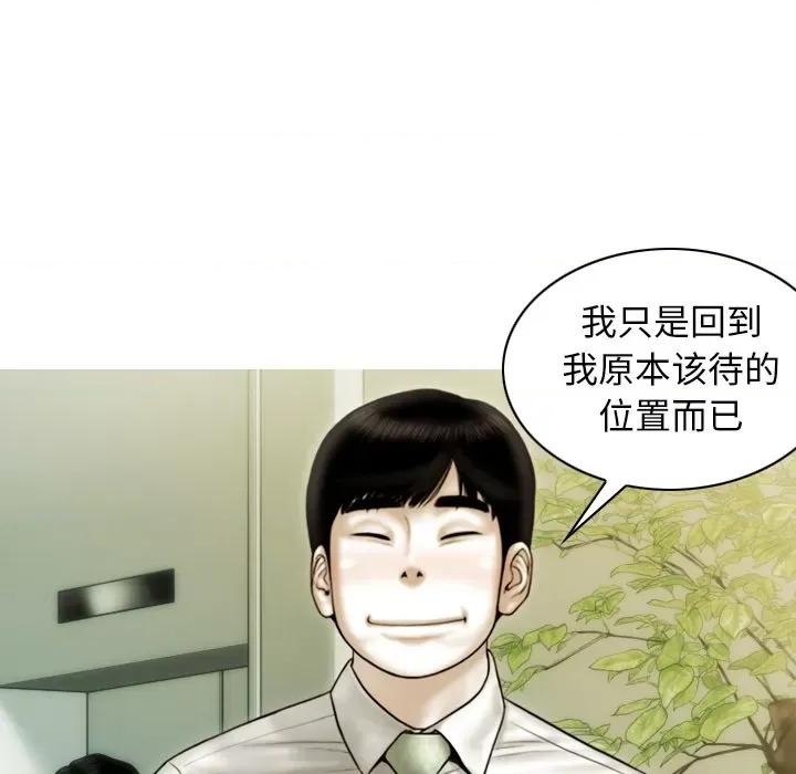 不可抗拒的吸引 不可抗拒的吸引-不可抗拒的吸引 第36话 第48页