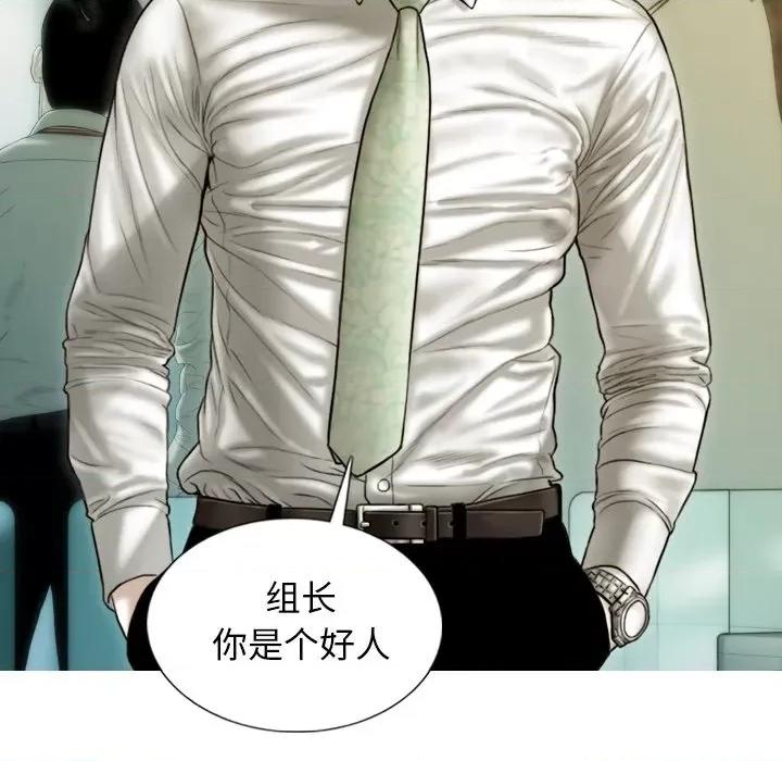 不可抗拒的吸引 不可抗拒的吸引-不可抗拒的吸引 第36话 第49页