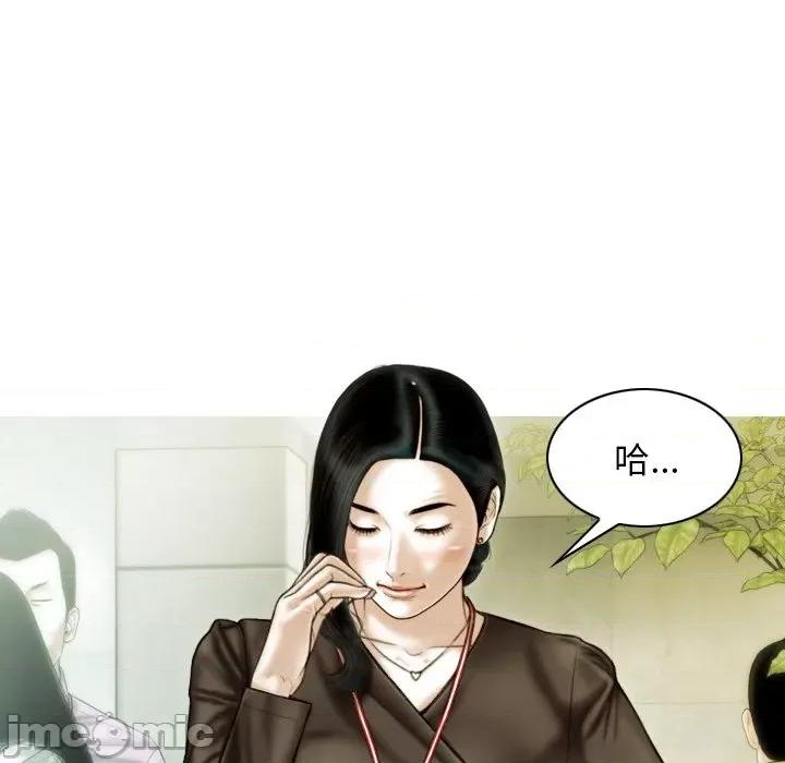 不可抗拒的吸引 不可抗拒的吸引-不可抗拒的吸引 第36话 第50页