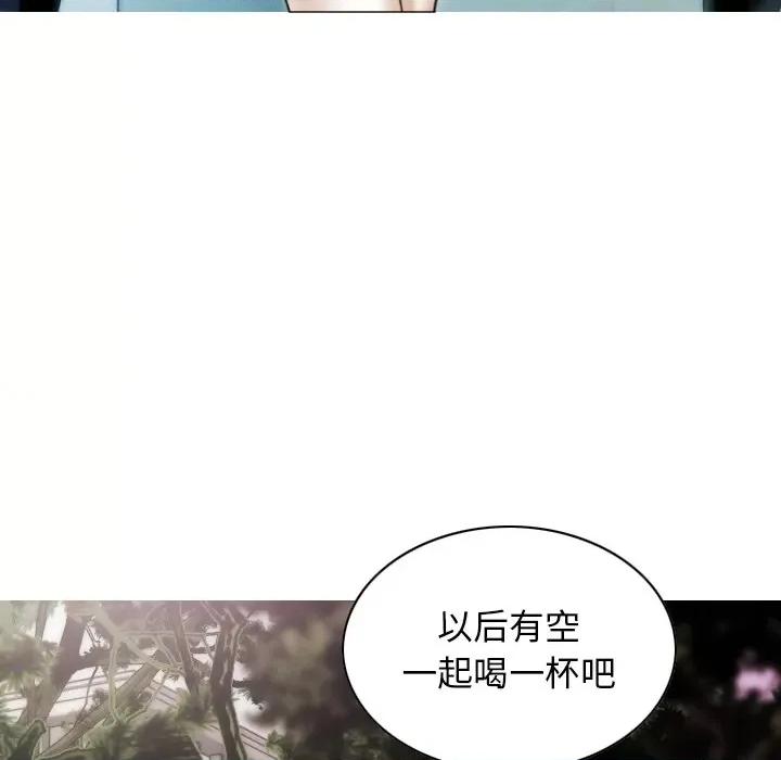 不可抗拒的吸引 不可抗拒的吸引-不可抗拒的吸引 第36话 第52页