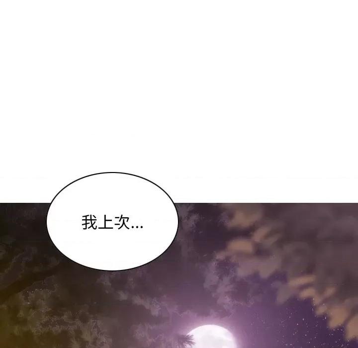 不可抗拒的吸引 不可抗拒的吸引-不可抗拒的吸引 第36话 第78页
