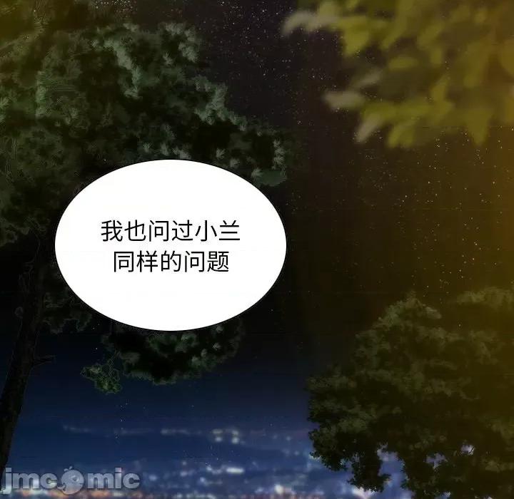 不可抗拒的吸引 不可抗拒的吸引-不可抗拒的吸引 第36话 第80页