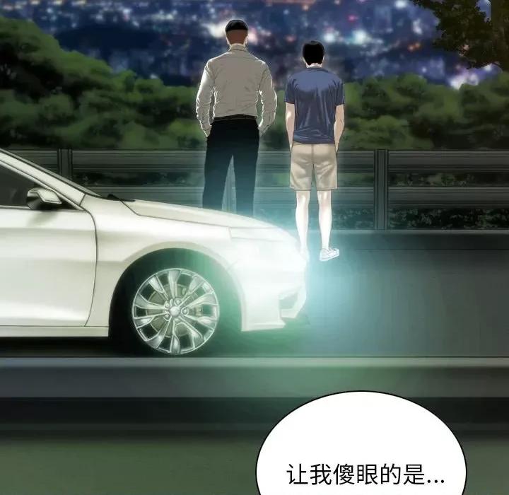 不可抗拒的吸引 不可抗拒的吸引-不可抗拒的吸引 第36话 第81页