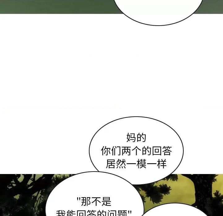 不可抗拒的吸引 不可抗拒的吸引-不可抗拒的吸引 第36话 第82页