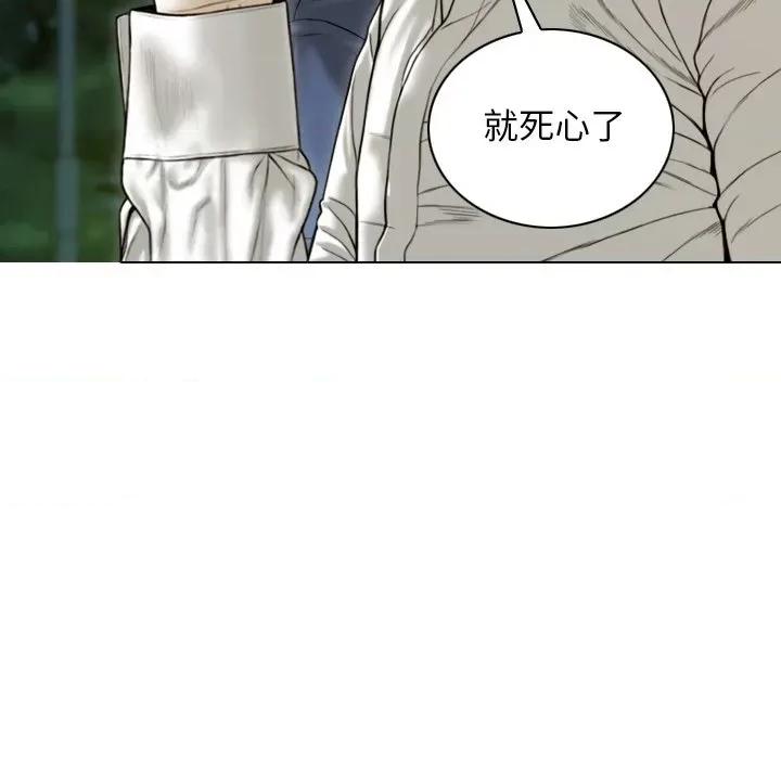不可抗拒的吸引 不可抗拒的吸引-不可抗拒的吸引 第36话 第86页