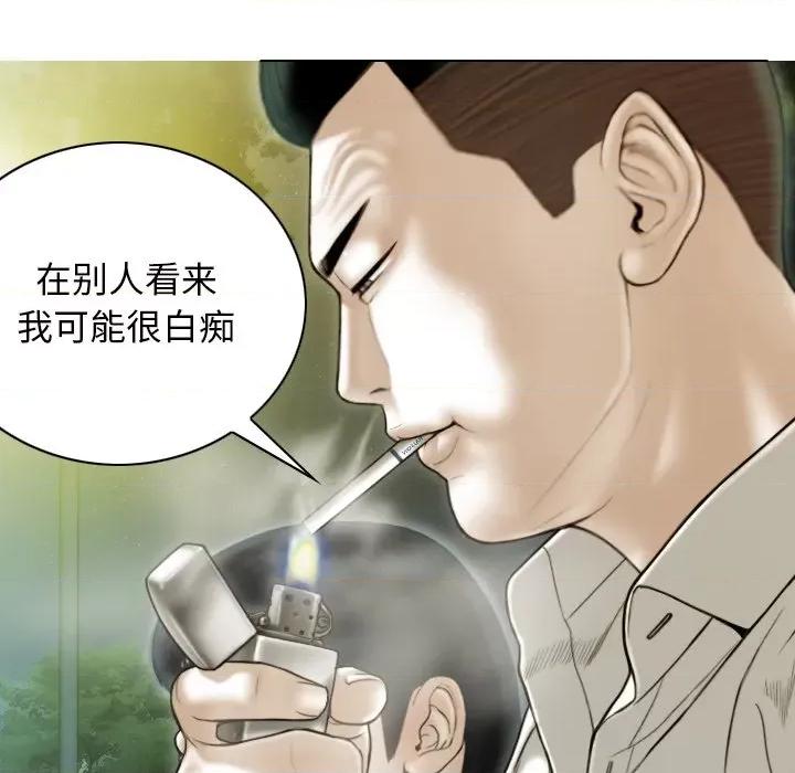 不可抗拒的吸引 不可抗拒的吸引-不可抗拒的吸引 第36话 第87页