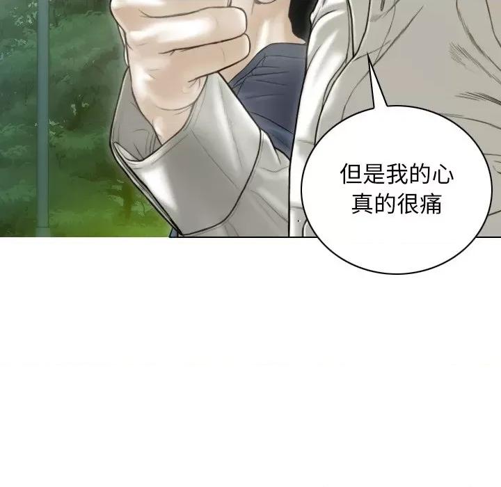 不可抗拒的吸引 不可抗拒的吸引-不可抗拒的吸引 第36话 第88页