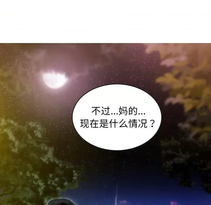 不可抗拒的吸引 不可抗拒的吸引-不可抗拒的吸引 第36话 第89页